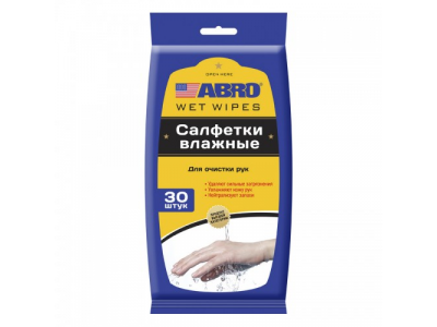 Салфетки влажные очищающие для рук, 30 штук от ABRO Салфетки влажные очищающие для рук, 30 штук