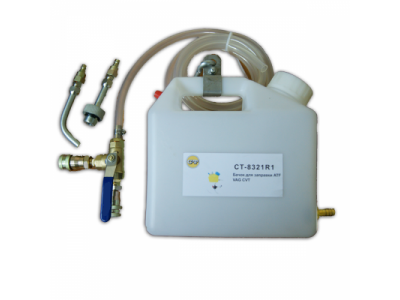 Емкость для заправки масла CVT VAS 5162 от CAR-TOOL Емкость для заправки масла CVT VAS 5162